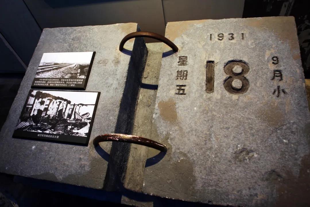 九一八事變90周年！以史為鑒，吾輩當(dāng)自強！