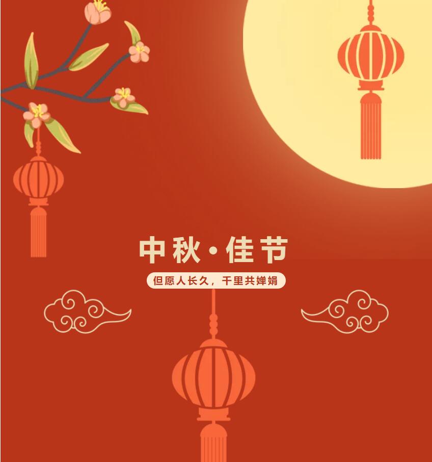 皎月桂香迎中秋，金鷹祝您中秋快樂