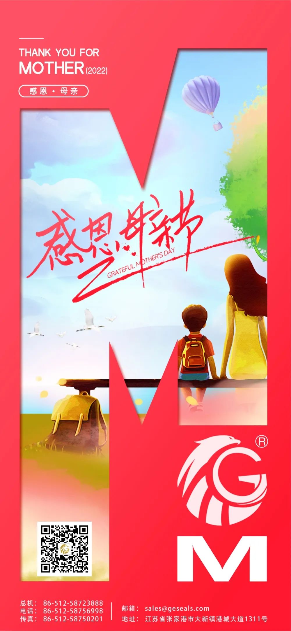 江蘇金鷹流體機械 | 祝所有母親節(jié)日快樂！