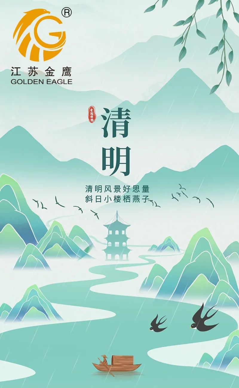 江蘇金鷹丨清明時(shí)節(jié)，踏青尋春，莫負(fù)好時(shí)