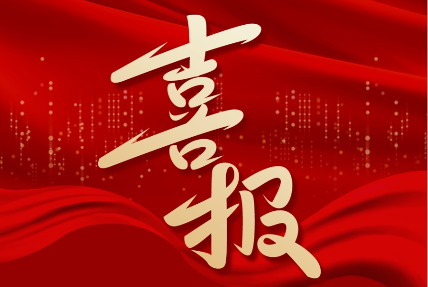 喜報(bào) | 江蘇金鷹榮獲“蘇州市守合同重信用企業(yè)”榮譽(yù)！