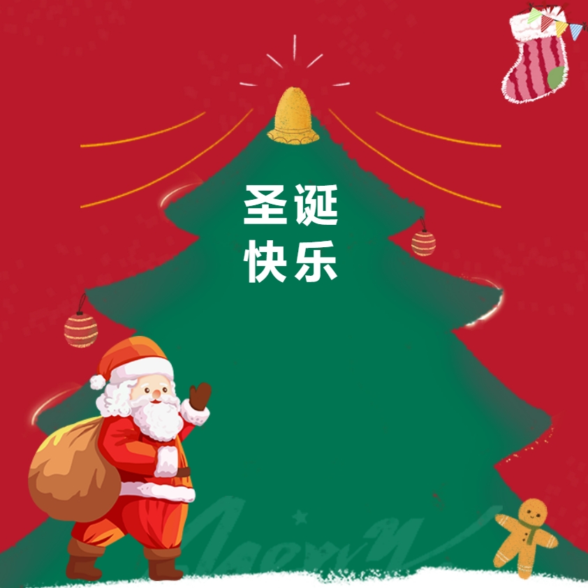 江蘇金鷹流體機械 | 圣誕送福利，關懷暖人心！