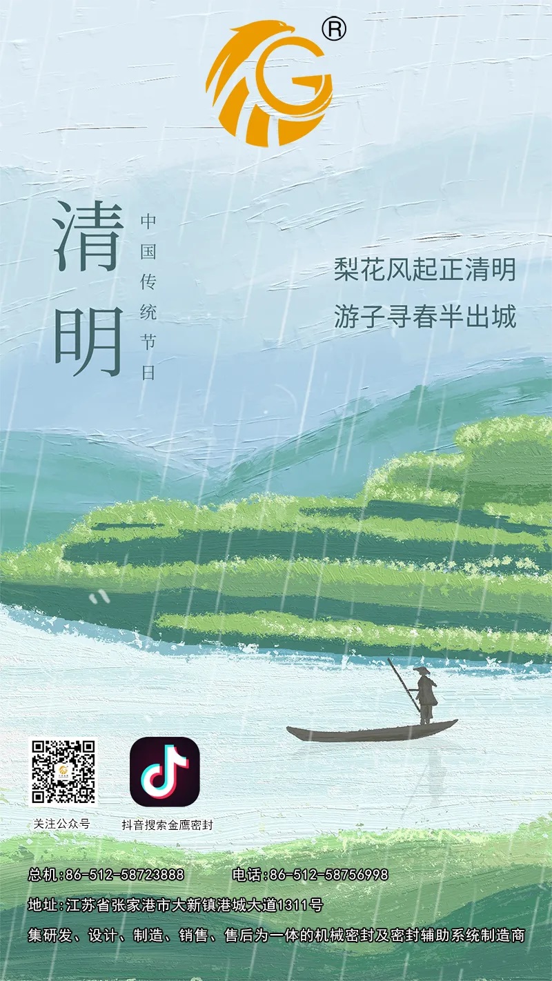 清明節(jié)丨萬物生長，氣清景明