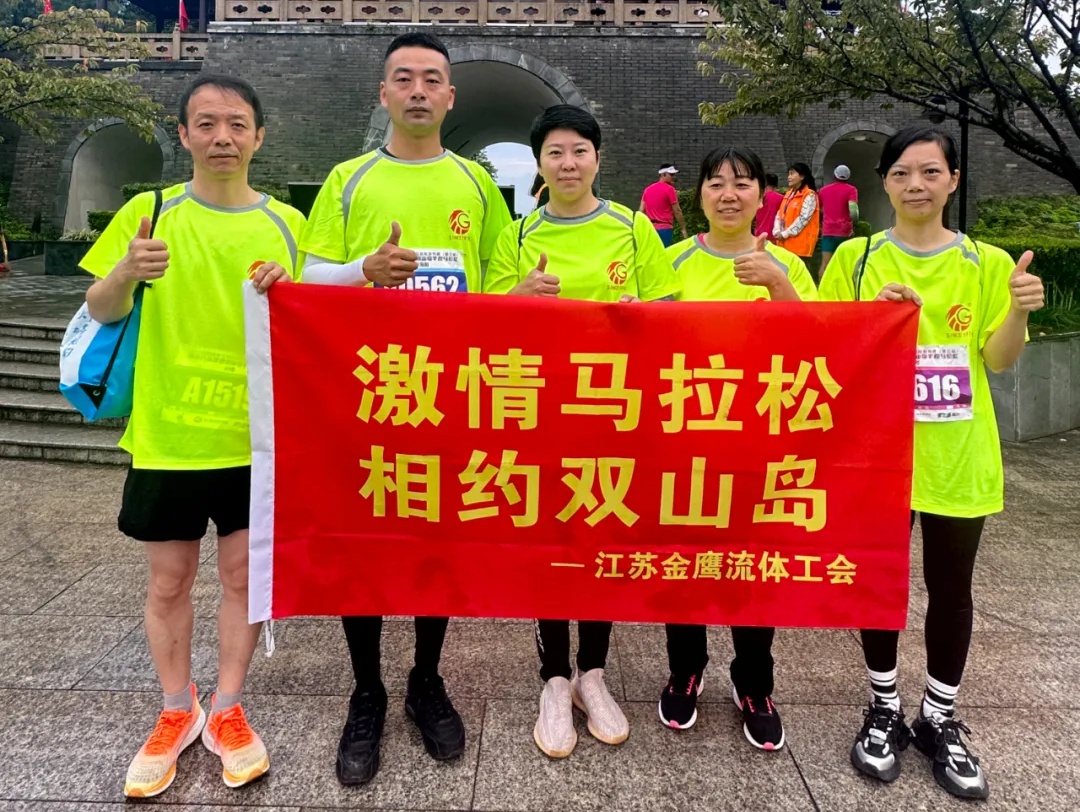 挑戰(zhàn)自我，極限超越|金鷹跑團亮相環(huán)跑雙山島半程馬拉松！