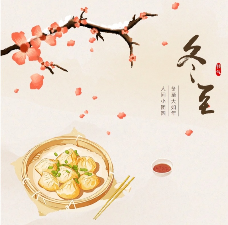 江蘇金鷹流體機械 | 冬至餛飩香，濃情聚一堂