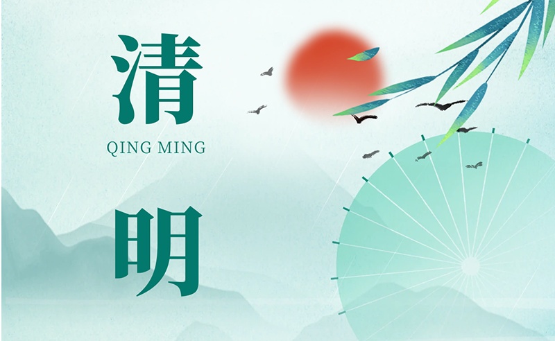 江蘇金鷹流體機械 | 人間四月春，風起正清明