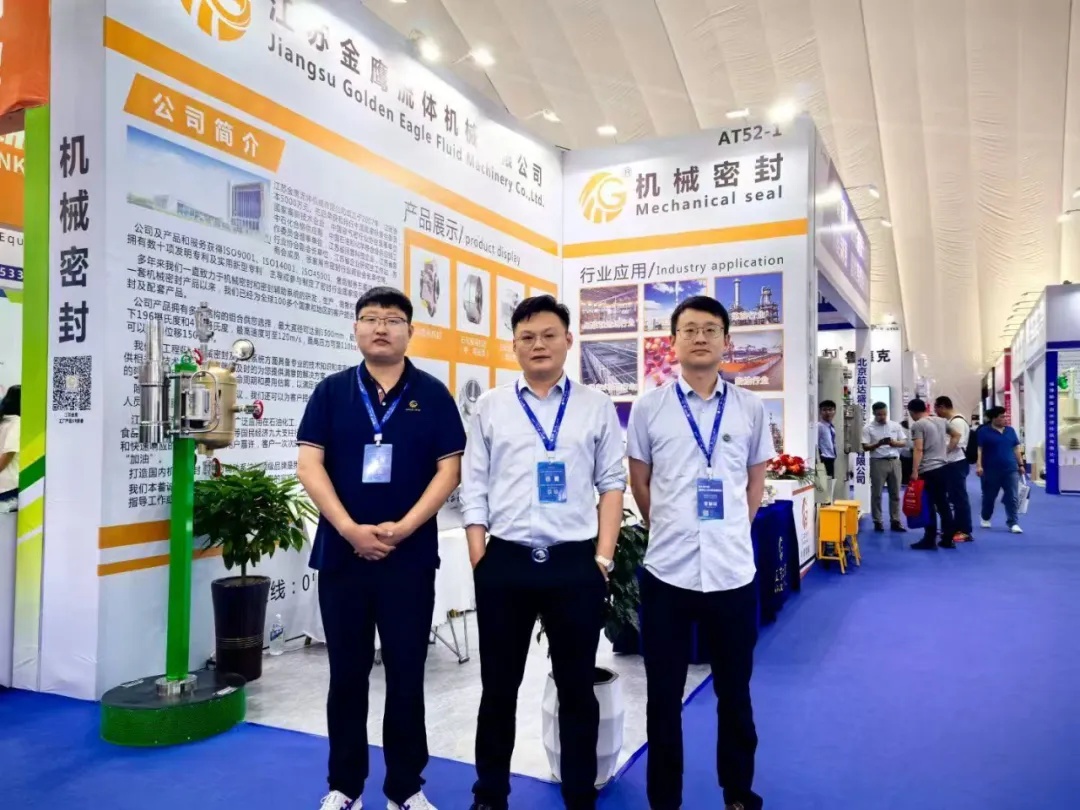 江蘇金鷹流體機械 | 山東淄博化工技術裝備展會圓滿落幕！