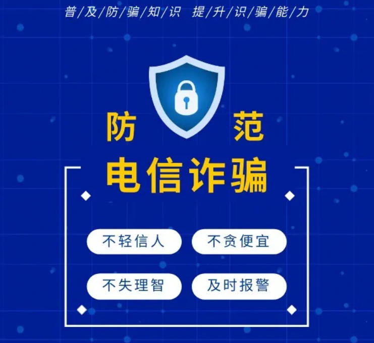 江蘇金鷹流體機械 | 反詐防騙，人人有責